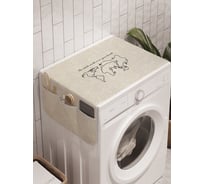 Органайзер для хранения Ambesonne "Целый мир в твоих руках" на стиральную машину, 45x120 см cwm_385287