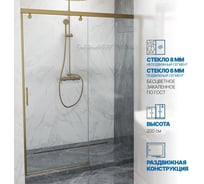 Дверь в душевую нишу GuteWetter GWMPSLD862 180x200 см, цвет фурнитуры бронзовый, цвет стекла бесцветный, стекло закаленное 8 мм / 6 мм, открывание двери левое / правое 4698032998622