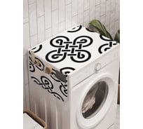 Органайзер для хранения Ambesonne "Плетеные узоры" на стиральную машину, 45x120 см, cwm_18618