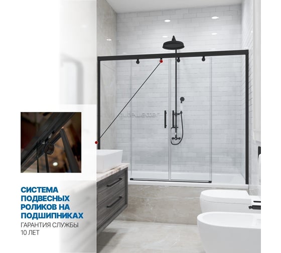 Шторка на ванну GuteWetter GWMPSLPR864 145x160 см, цвет фурнитуры черный матовый, цвет стекла бесцветный, стекло закаленное 8 мм / 6 мм, открывание двери левое / правое 4698033048531