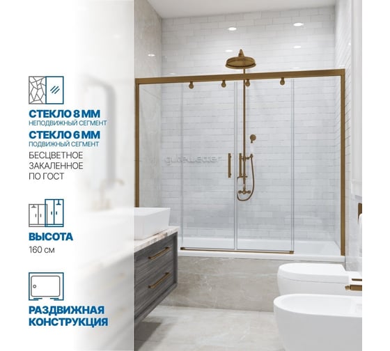 Шторка на ванну GuteWetter GWMPSLPR864 175x160 см, цвет фурнитуры бронзовый, цвет стекла бесцветный, стекло закаленное 8 мм / 6 мм, открывание двери левое / правое 4698033048753 1