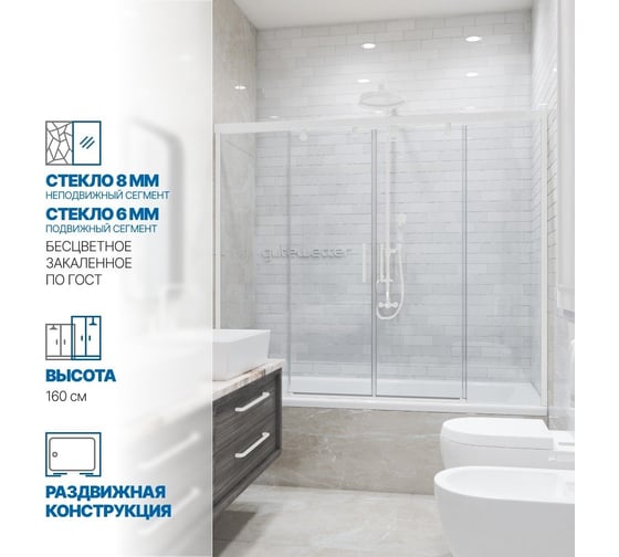 Шторка на ванну GuteWetter GWMPSLPR864 185x160 см, цвет фурнитуры белый матовый, цвет стекла бесцветный, стекло закаленное 8 мм / 6 мм, открывание двери левое / правое 4698033048821