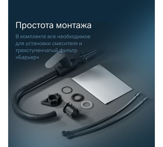 Набор 2в1: смеситель для кухни AM.PM Like с каналом для питьевой воды, фильтр F8007S22