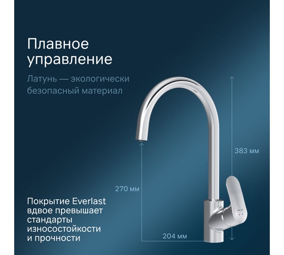 Набор 2в1: смеситель для кухни AM.PM Like с каналом для питьевой воды, фильтром F8007S00