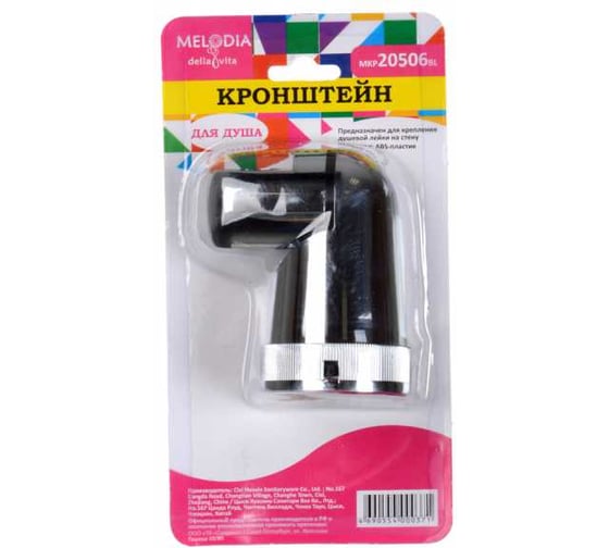 Кронштейн для душа MELODIA 21308