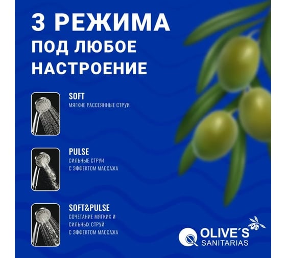 Лейка для душа OLIVE'S 110 мм D123B
