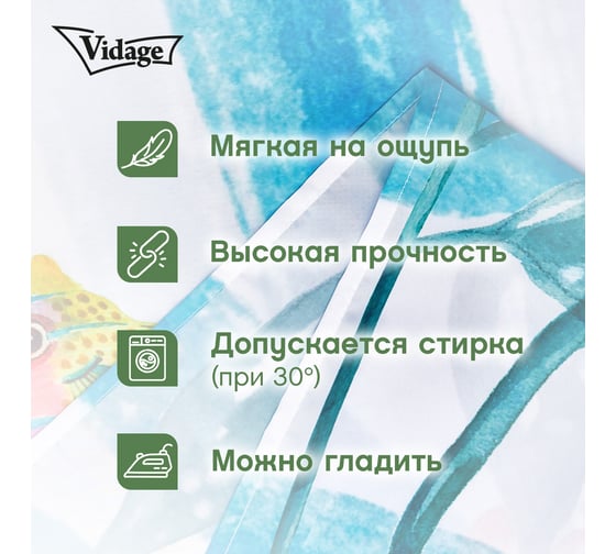 Шторка для ванной VIDAGE Морская жизнь, полиэстер 180x200 см 1327048
