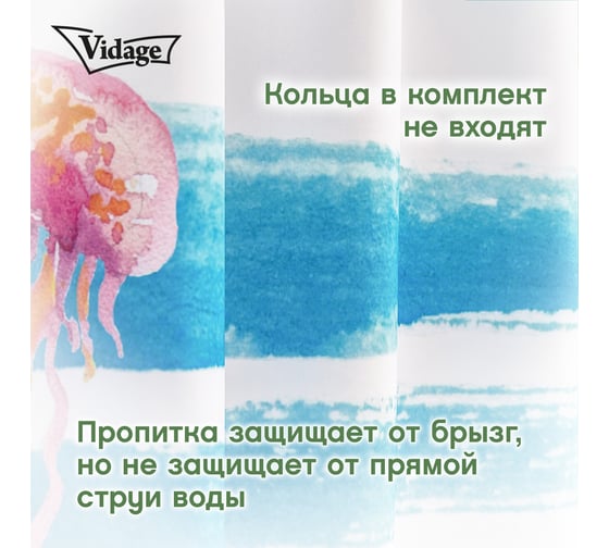 Шторка для ванной VIDAGE Морская жизнь, полиэстер 180x200 см 1327048