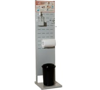 Стойка для дезинфекции ПК МАГС серая СКЛ06-00002