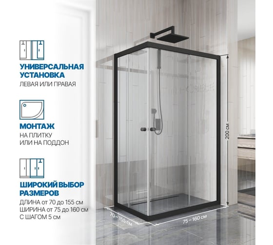 Душевой уголок GuteWetter GWMPKB019RC-07 90x80x200 см, цвет фурнитуры черный матовый, цвет стекла бесцветный, стекло закаленное 6 мм 4698033032165