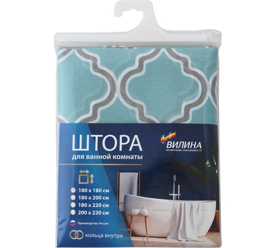 Штора для ванной комнаты VILINA 1805-1 180х180 см, полиэстер 6666-1805-1
