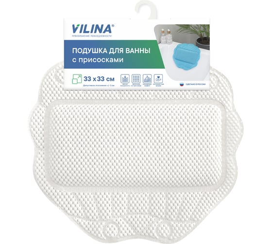 Подушка для ванны с присосками VILINA Лотос массажная, 33х33 см, белая 6909