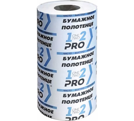 Бумажное полотенце 1-2-Pro 1 слой, рулон 140 л, вторичное сырье ПБЭ1-140