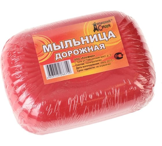 Дорожная мыльница Домашний Сундук ракушка ДС-66 4601532105735 1