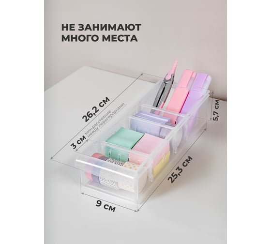 Органайзеры для хранения косметики, канцелярии, белья, вещей Econova 1.1л, 2шт, пластиковый, контейнер с перегородками, без крышки, прозрачный 43526320122