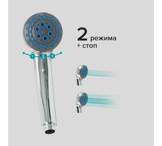 Лейка для душа Waterley 2 режима+закрывание, 190 мм, ø60 мм 9707136