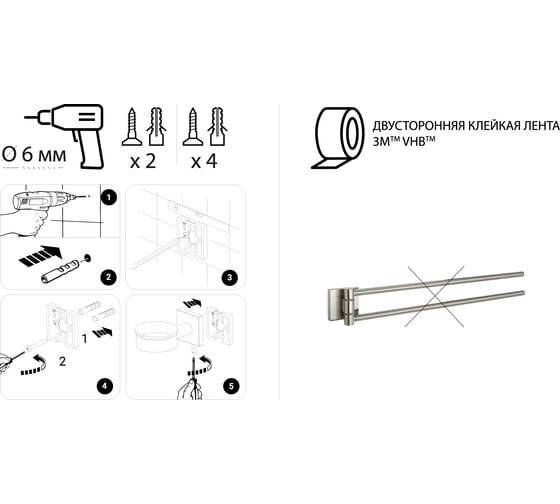 Полотенцедержатель-рога FIXSEN 2-ой Lux Satin, FX- сатин 16002A