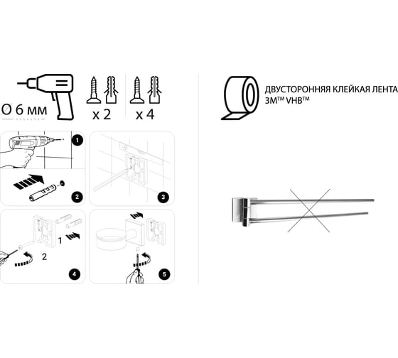 Полотенцедержатель-рога FIXSEN 2-ой Lux Chrome, FX- 15002A