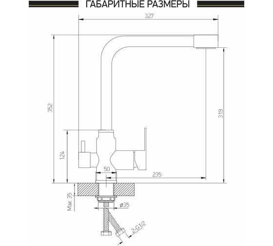 Смеситель для кухни PLATAN 76502-2 Hague с каналом для фильтрованной воды, нерж.сталь, высокий излив, картридж 35мм УТ-00052188