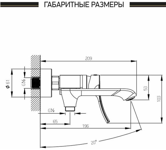 Смеситель для ванны PLATAN 61553 Hamburg, латунь, короткий гусак, картридж 35мм УТ-00052153