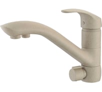 Смеситель для кухни KAISER Venus под фильтр, песочный мрамор, O40 39066-4