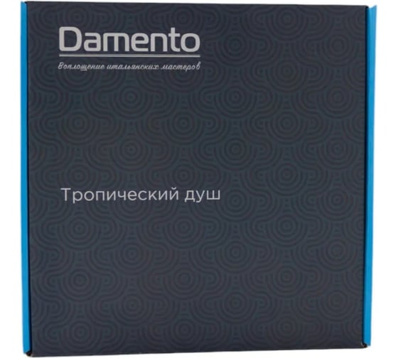 Тропический душ Damento DP 03-LUX, диаметр 250 мм, нерж.сталь, коробка 016363