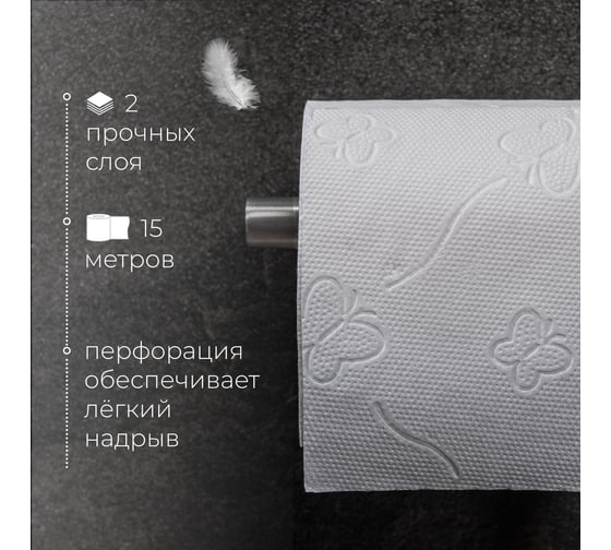 Бумага туалетная Kivi белая, 2 слоя, 4 рулона 4612754820047 00-00000146