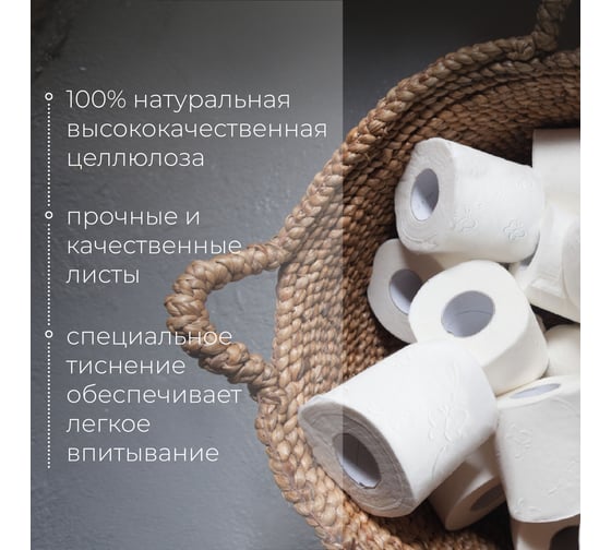 Бумага туалетная Kivi белая, 2 слоя, 4 рулона 4612754820047 00-00000146
