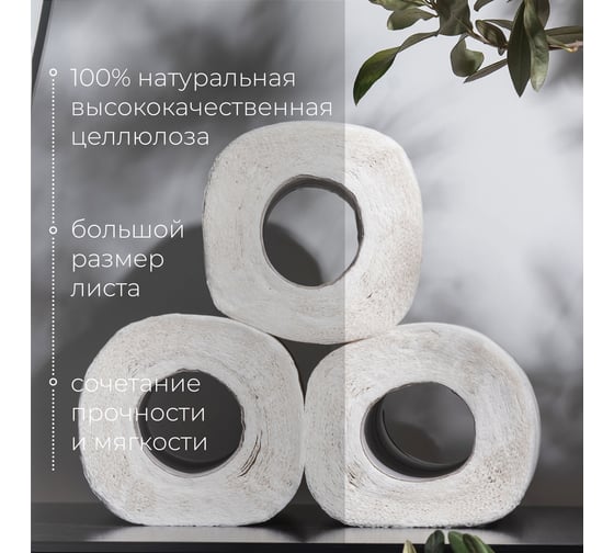 Полотенце бумажное Kivi белое, 2 слоя, 2 рулона 4612754820054 00-00000147