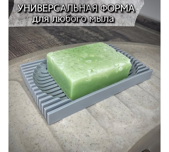 Мыльница для ванной DM PLAST серый Мыльница_Серая