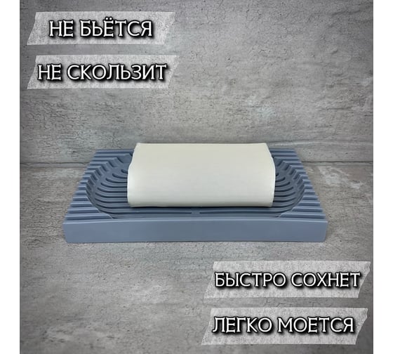 Мыльница для ванной DM PLAST серый Мыльница_Серая