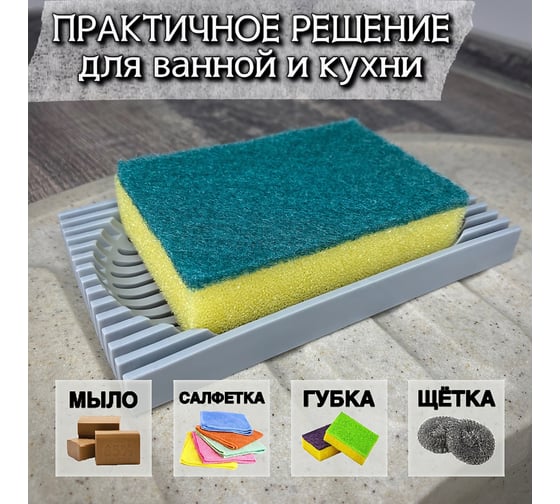 Мыльница для ванной DM PLAST серый Мыльница_Серая