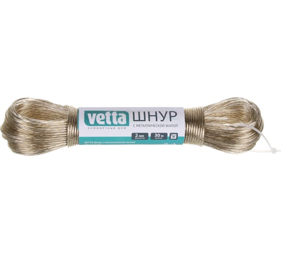 Шнур с металлической жилой VETTA 30м х 2мм 453-022