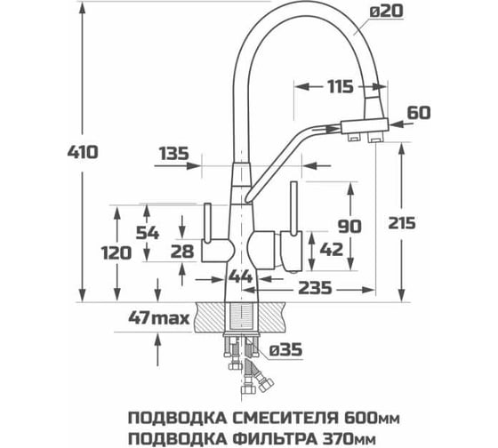 Смеситель для кухни VIGRO VG4460-7.7