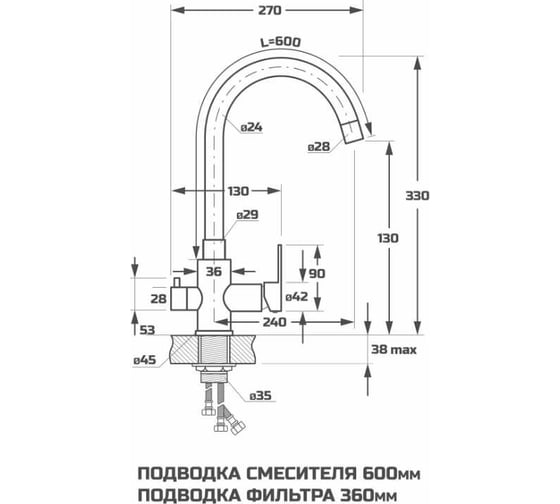 Смеситель для кухни VIGRO VG76801-5.7