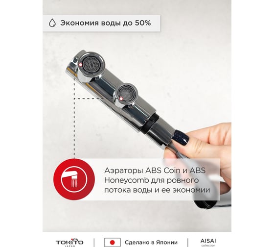 Смеситель для кухни с вытяжным изливом и фильтром питьевой воды Tokito TOK-AIS-1021