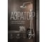 Душевая система AV Engineering (Lt) D35, серия URS AVURS16-A120-335 ЦЗ-4546800907 4