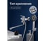 Смеситель для ванны AV Engineering D35, серия POS AVPOS7-A175-122 3