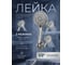 Смеситель для ванны AV Engineering D35, серия WIN AVWIN7-A165-122 4