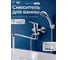 Смеситель для ванны AV Engineering (Lt) D40, серия BAS AVBAS7-A294-421 ЦЗ-0057473955 2