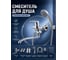 Смеситель для ванны AV Engineering (Lt) D40, серия BAS AVBAS7-A294-421 ЦЗ-0057473955 7