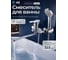Смеситель для ванны AV Engineering (Lt) D40, серия JAS AVJAS7-A080-222 ЦЗ-0159773088 2