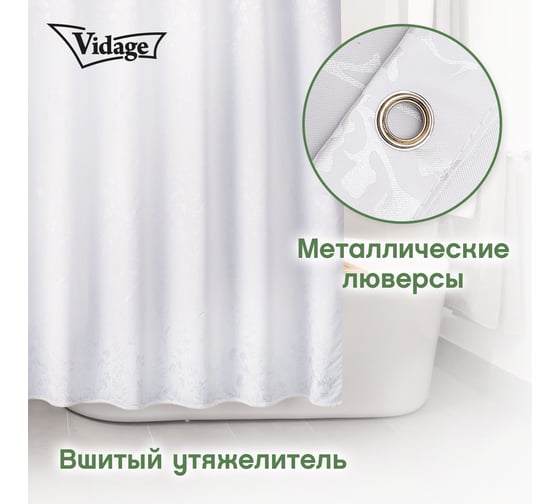 Шторка для ванной VIDAGE Nessa, полиэстер 180x200 см 1327047