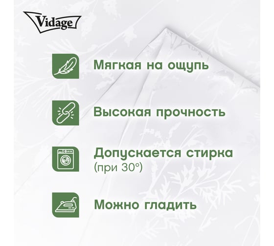 Шторка для ванной VIDAGE Nessa, полиэстер 180x200 см 1327047