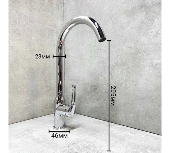 Смеситель для кухни HAIBA хром HB40830