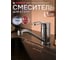 Смеситель для кухни ECONOCE D35, серия 670 EC0671 ЦЗ-1182783576 2