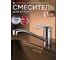 Смеситель для кухни ECONOCE D35, серия 650 EC0651 ЦЗ-2675947428 2