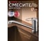 Смеситель для кухни ECONOCE D35, серия 660 EC0661 2