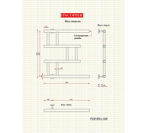 Полотенцесушитель водяной FINCOPPER FCM 500х500 белый, 3/4х1/2 ГШ FCM 500х500 RAL 9016 прямое