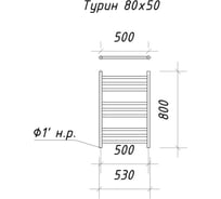 Водяной полотенцесушитель ARIANO Турин 80х53, белый матовый 10000054